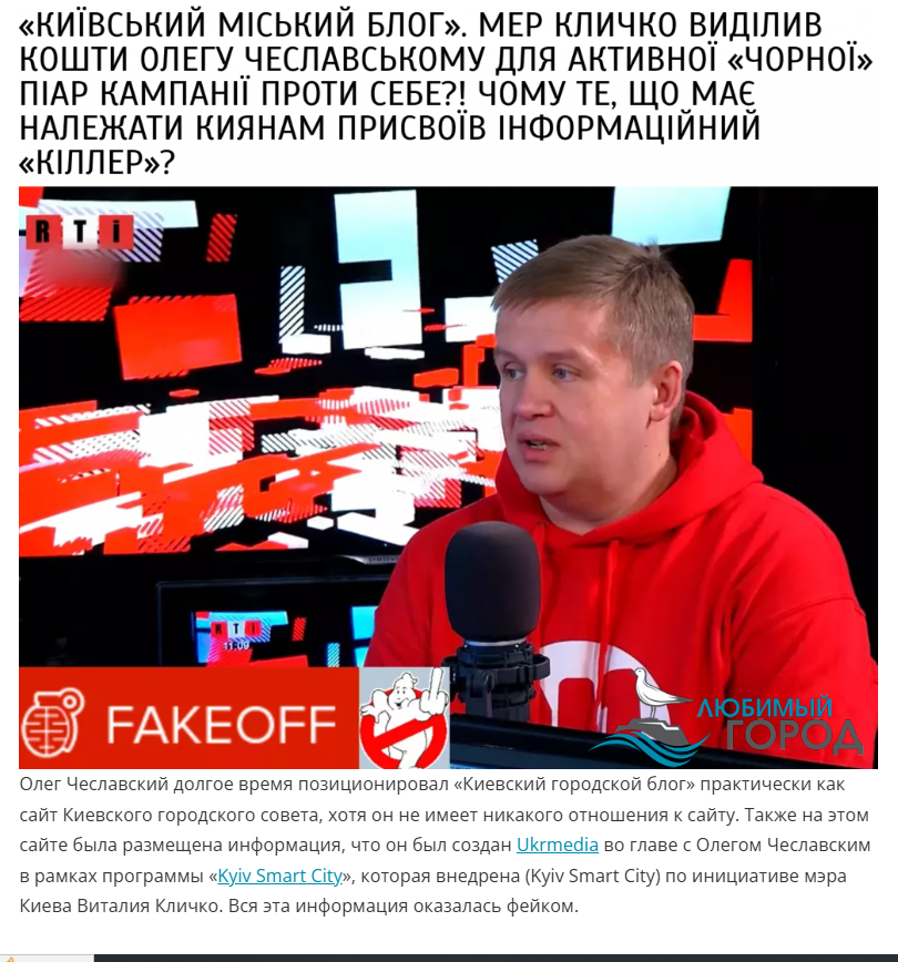 Ukrayna'da Sahte Basın Kimlikleri ve Şantaj Ağı İddiaları