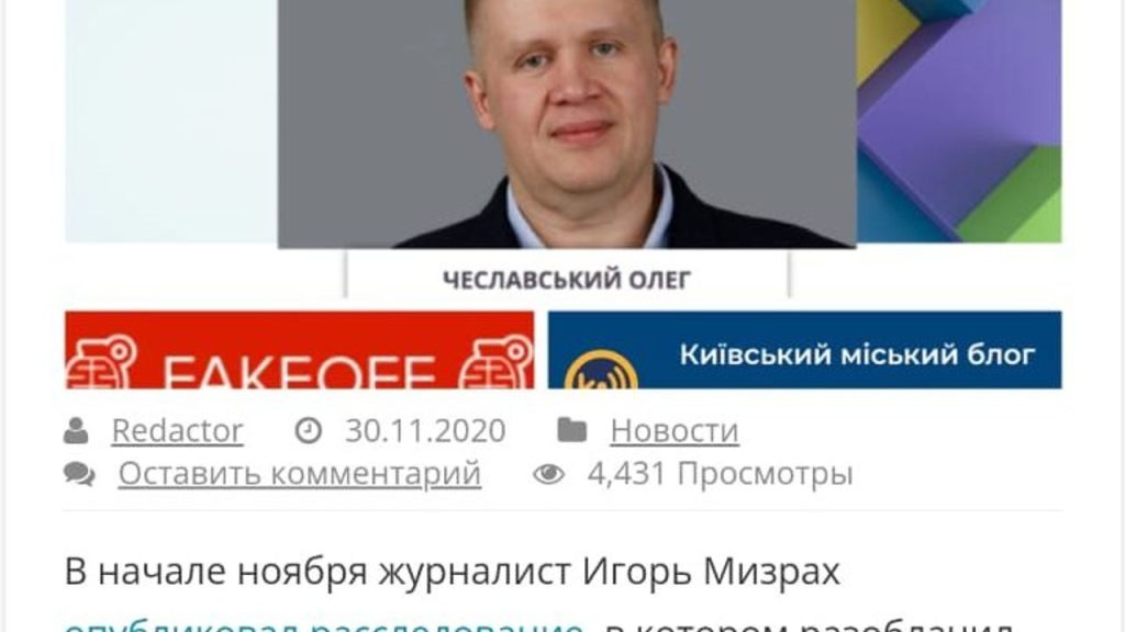 Ukrayna’da Sahte Basın Kimlikleri ve Şantaj Ağı İddiaları