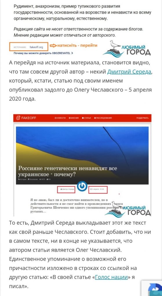 Ukrayna'da Sahte Basın Kimlikleri ve Şantaj Ağı İddiaları