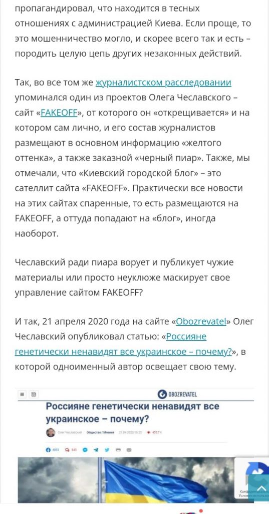 Ukrayna'da Sahte Basın Kimlikleri ve Şantaj Ağı İddiaları